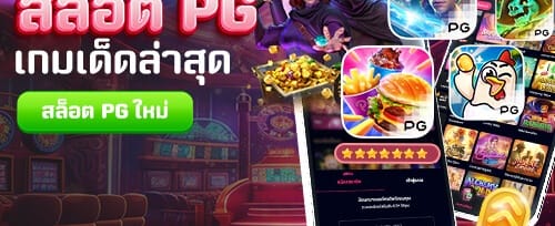 โบนัสต้อนรับ 100% สูงสุดถึง 5,000 บาท