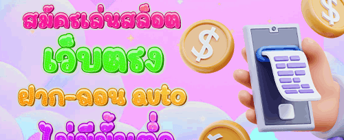 ฟรีสปินสุดพิเศษ 200 ครั้งสำหรับสล็อตฮิต